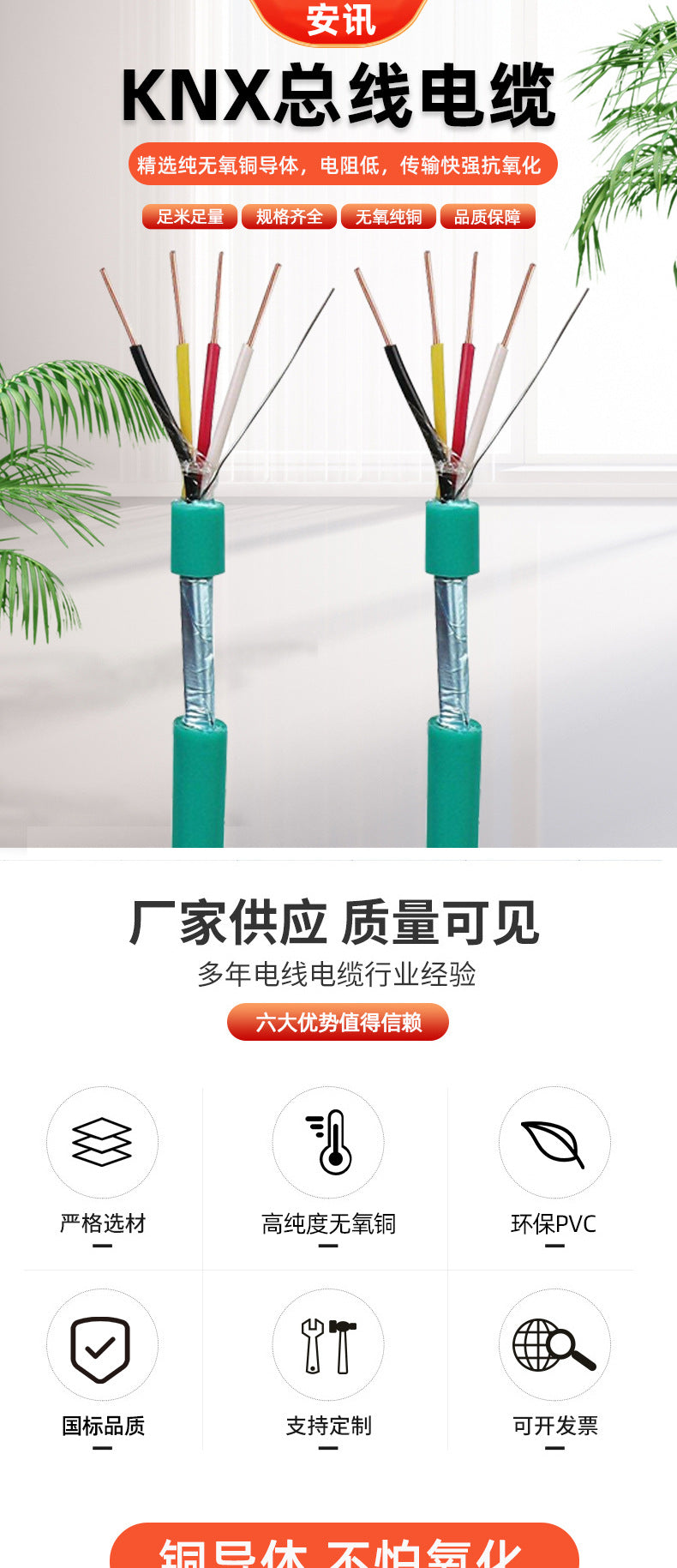 KNX bus processing EIB bus cable BUS-EIB2x2x0.8 home intelligent lighting control bus cable