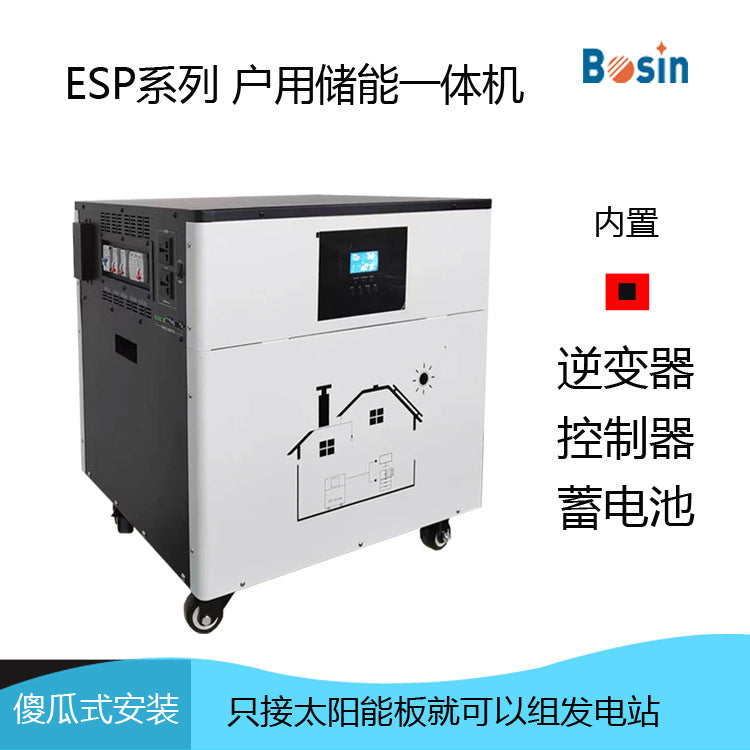 Photovoltaic energy storage inverter 3KW5KWH off-grid energy storage integrated machine off-grid power generation energy storage inverter integrated machine