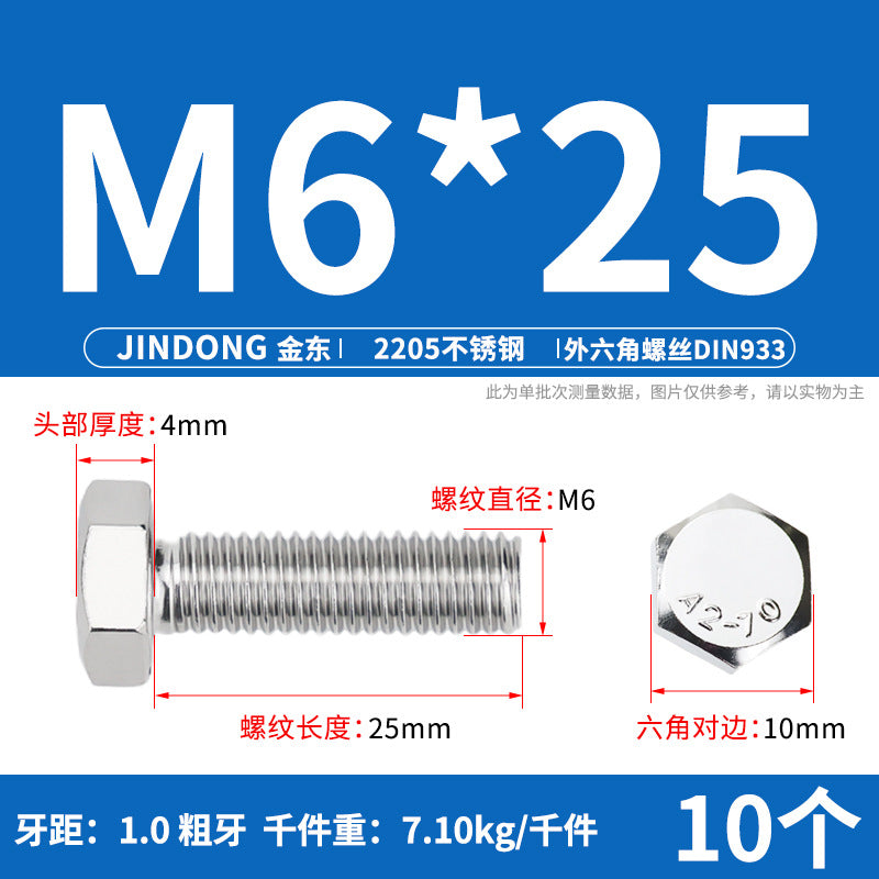 2205 stainless steel outer hexagon bolt full thread hexagon head screw M6M8M10M12M14M16M20M24