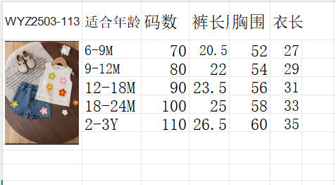 cross-border e-commerce girls' cute tank top print + denim shorts autumn outfit
