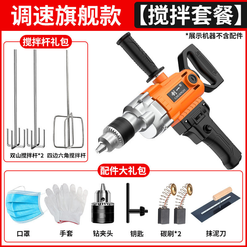 Chuangyi aircraft drill high-power paint putty powder cement mixer multi-function dusting machine electric drill mixer