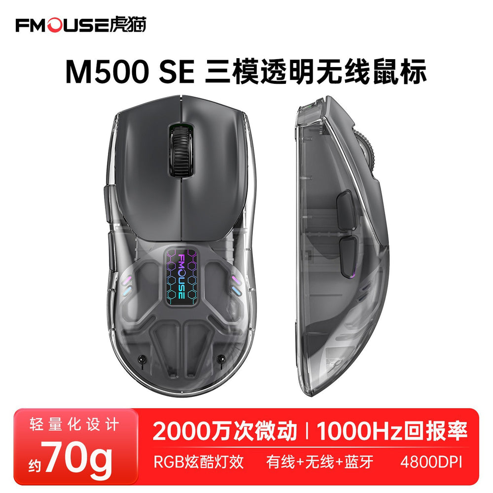 Tiger cat m500 tri-mode wireless mouse - bluetooth transparent gaming, esports, laptop, office ergonomic mouse