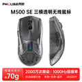 Tiger cat m500 tri-mode wireless mouse - bluetooth transparent gaming, esports, laptop, office ergonomic mouse