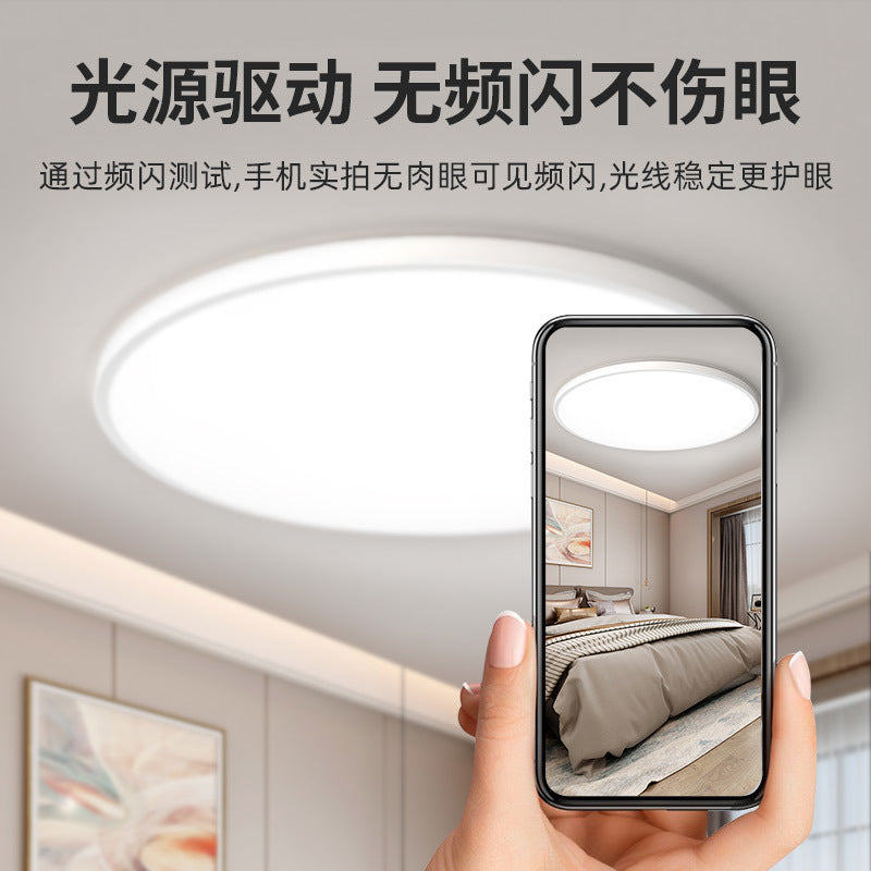 Minimalist ultra-thin led ceiling light - insect-proof, eye-caring, round, simple, modern design for hallways, rooms, and master bedrooms - customizable product