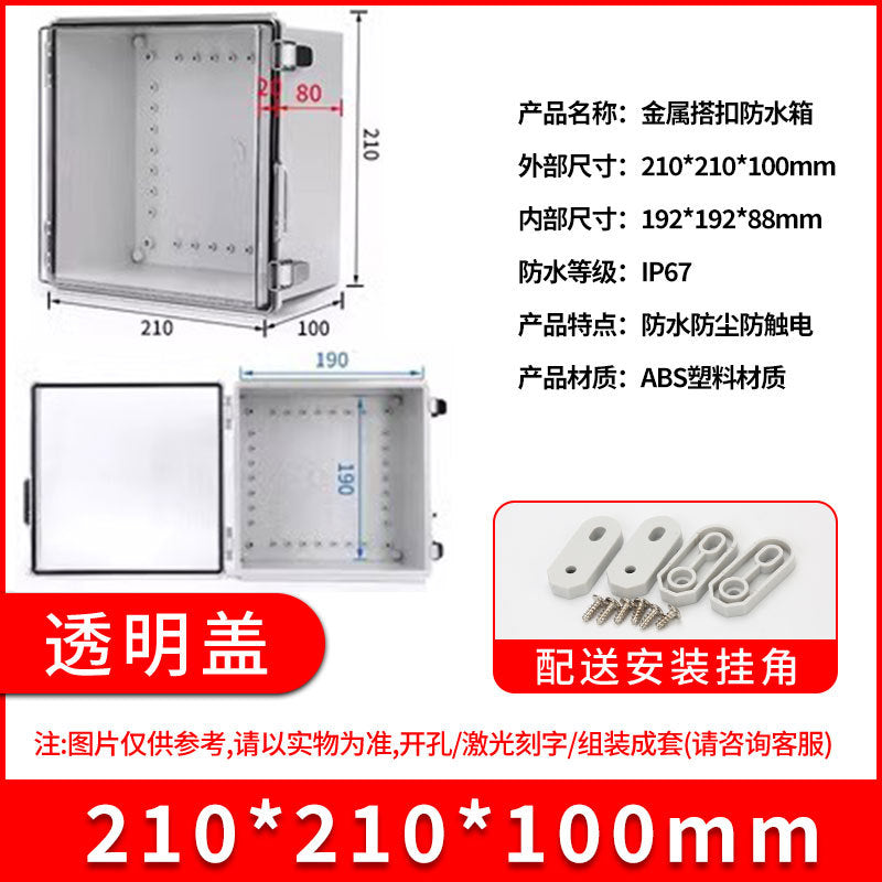 ABS plastic waterproof junction box BG stainless steel buckle waterproof box, outdoor sealed rainproof power distribution junction box