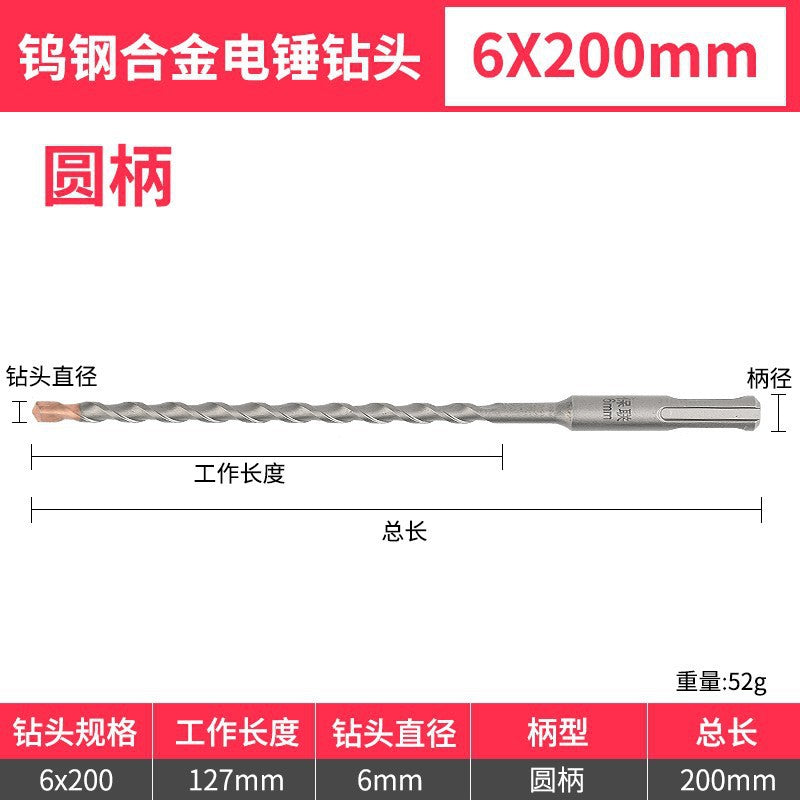Tungsten steel long impact drill electric hammer drill bit concrete wall penetration square handle round handle drilling and slotting special rotating head