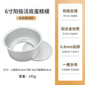 chiffon cake mold for home round mousse live bottom 68 4/6/8/10/ 12inch embryo baking tools