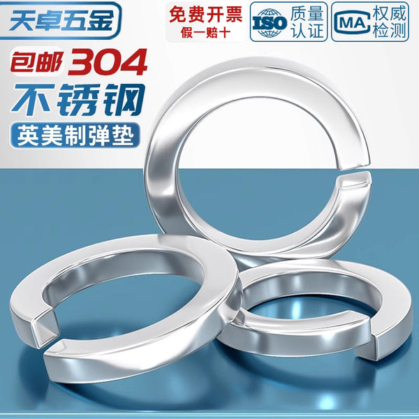 US made 304/316 stainless steel spring gasket, meson elastic opening, anti-loose screw gasket