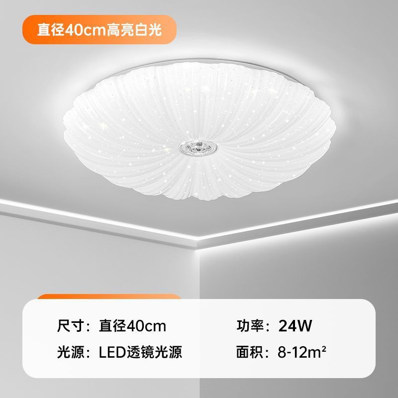 Bedroom lighting led ceiling round light Nordic light luxury high-end living room home indoor room ceiling light