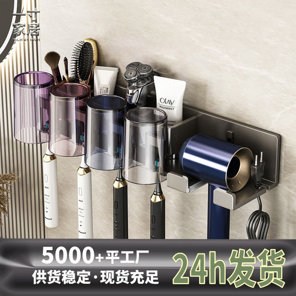 Toothbrush Shelf Toilet Removable No Punching Electric Toothbrush Brushing Cup Mouthwash Cup Hair Dryer Storage Rack
