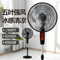 Floor fan for home intelligent shaking head vertical electric fan high wind air circulation fan live broadcast gift manufacturer wholesale