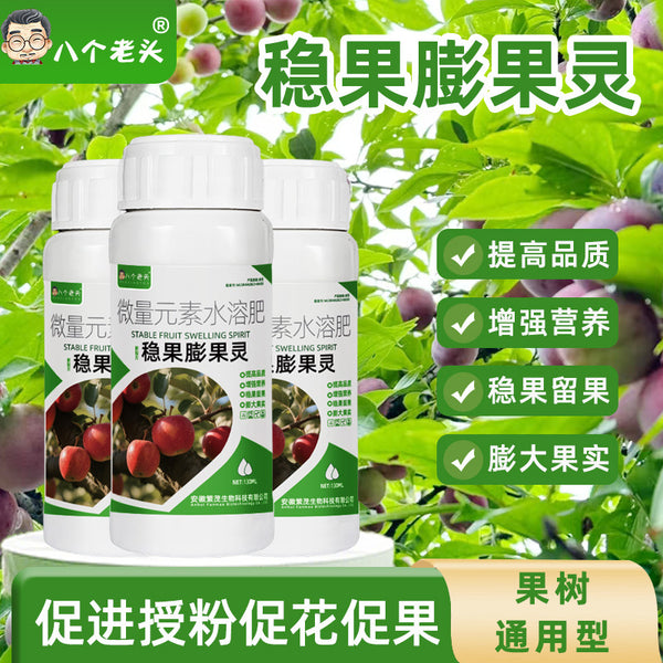 Special for stabilizing fruit, swelling fruit, Lingzuo flower and fruit to increase flavor and sweetening. Because of anti-cracking, swollen mugwort fruit increases toughness Water-soluble fertilizer