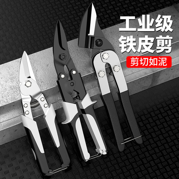 Iron scissors Multifunctional aviation scissors Industrial stainless steel keel scissors Aluminum gusset plate Strong metal scissors