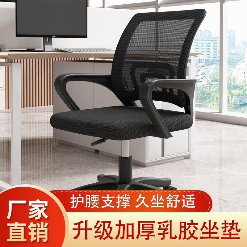 Computer chair for homeplaid long sitting office chair back chair staff chair adjustablee gaming chair
