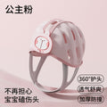 Kids' cartoon anti-collision helmet, baby anti-fall cap, head protection helmet, toddler anti-collision helmet, first walker anti-fall cap
