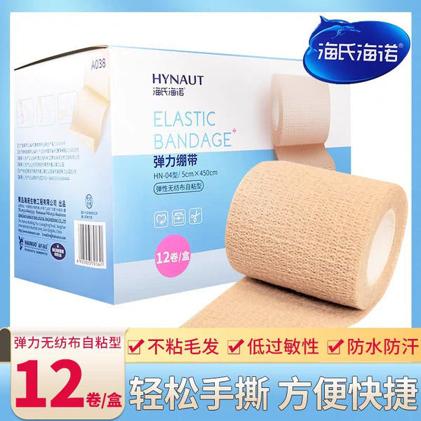 Haishi Hainuo BK elastic non-woven fabric self-adhesive elastic bandage wrist guard leg guard finger joint sports strap