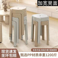 Best selling hot selling extra thick plastic stool genuine thickened for home dining table cooked rubber stool casual scandinavian living room bench