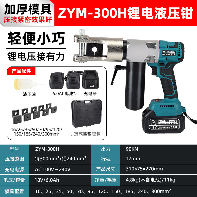 Plug-in hydraulic pliers YZ240A electric crimping pliers small fast terminal portable crimping pliers electrician pliers