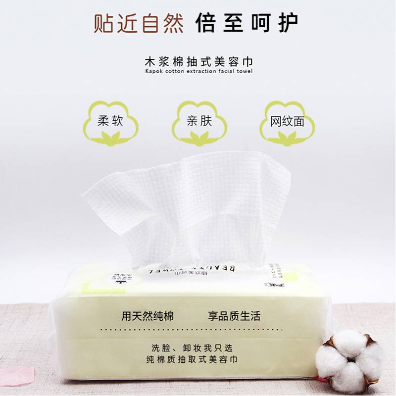 Disposable face towel 70 thickened removable non-lint beauty salon cleansing towel cotton soft wholesale excellent cosmetic cotton
