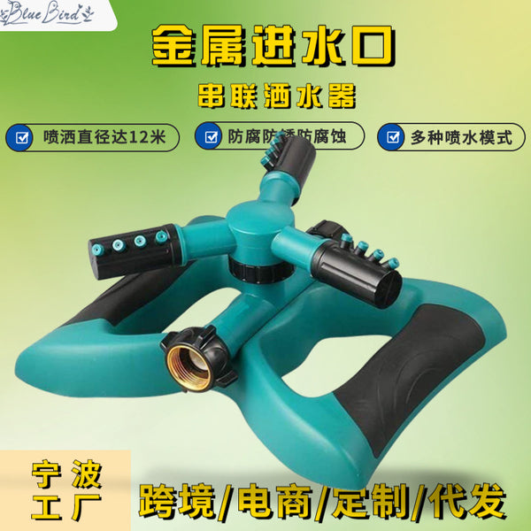 Metal water inlet, automatic rotation, garden watering, three-arm nozzle in series, three-pronged lawn watering, cooling sprinkler