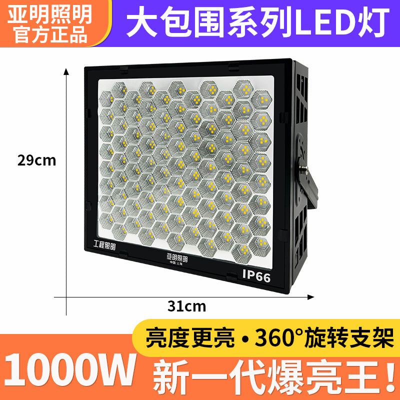 High power LED tower crane light construction site stadium lighting outdoor waterproof strong light super bright outdoor spotlight