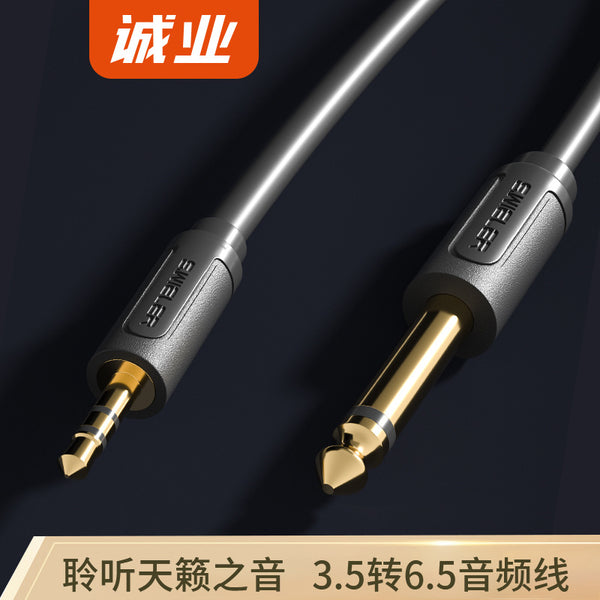 3.5 to 6.5mm audio male-to-male audio cable, mobile phone, computer audio, electric guitar, electronic organ connection, large to small.