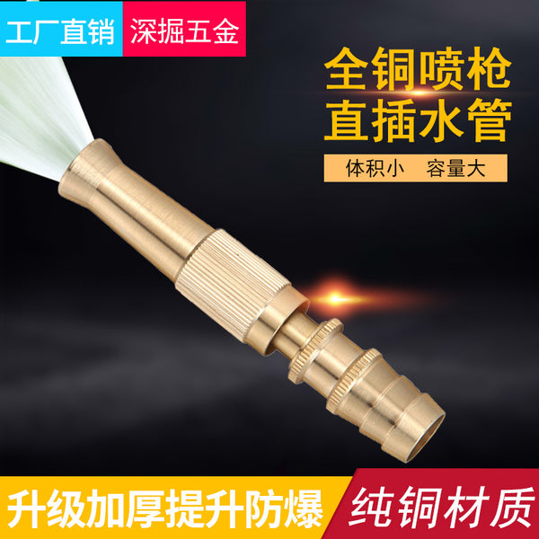 Deep digging 4-point water pipe to connect copper direct injection gun, garden car wash tool, in-line copper direct injection gun, car wash water gun
