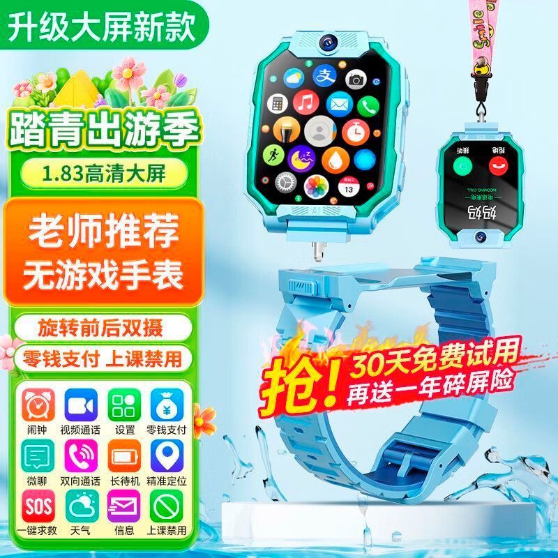 New dual-camera kids smartwatch with hd video call, ultra-precise location tracking, and app downloadable phone watch