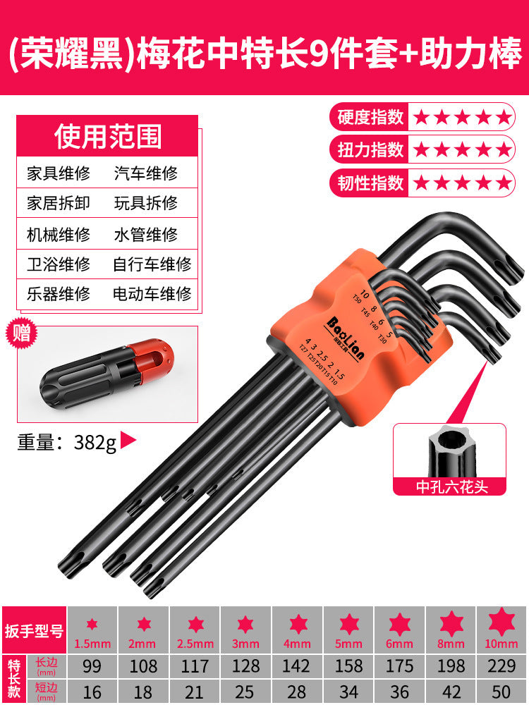 Baolian hexagon wrench suit 6-point screwdriver tool hexagonal alloy plum blossom square wrench universal metric