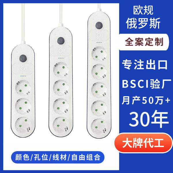 Russian multi-plug power socket self-wiring solder-free European power strip high-power mobile plug-in board customization