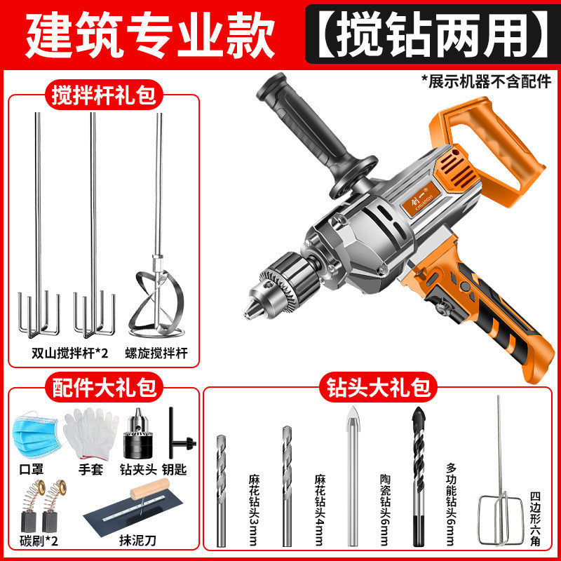 Chuangyi aircraft drill high-power paint putty powder cement mixer multi-function dusting machine electric drill mixer