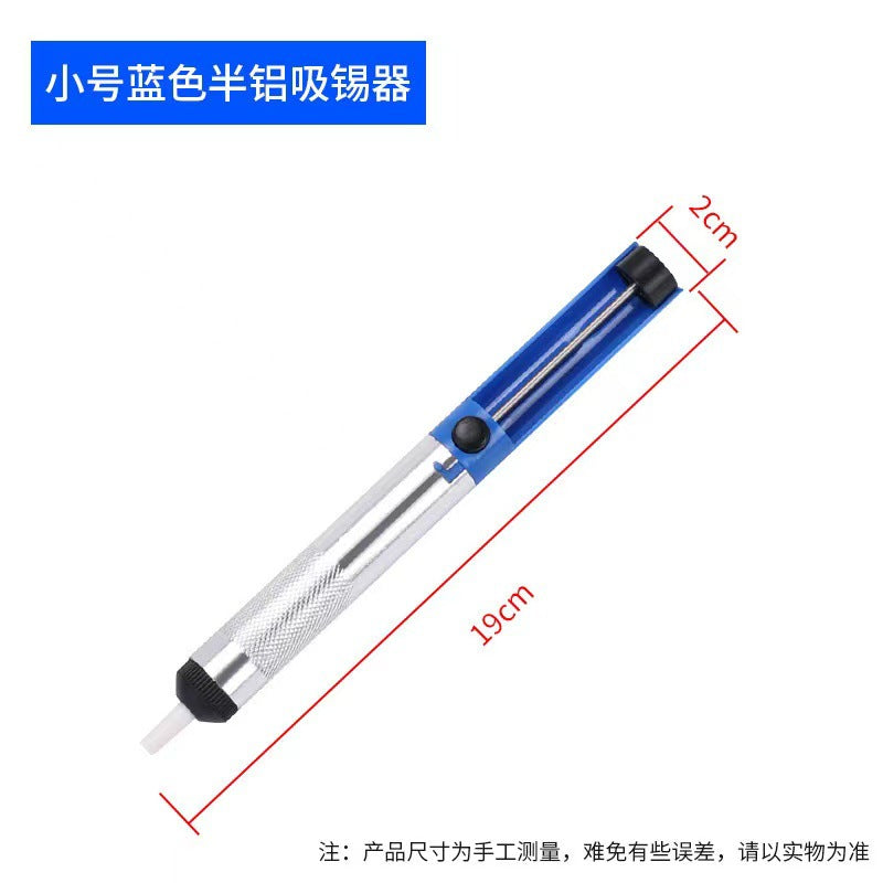 Bulk economical semi-aluminum tin absorber, iron rod tin absorber, electronic tool set accessories, unwelding suction nozzle