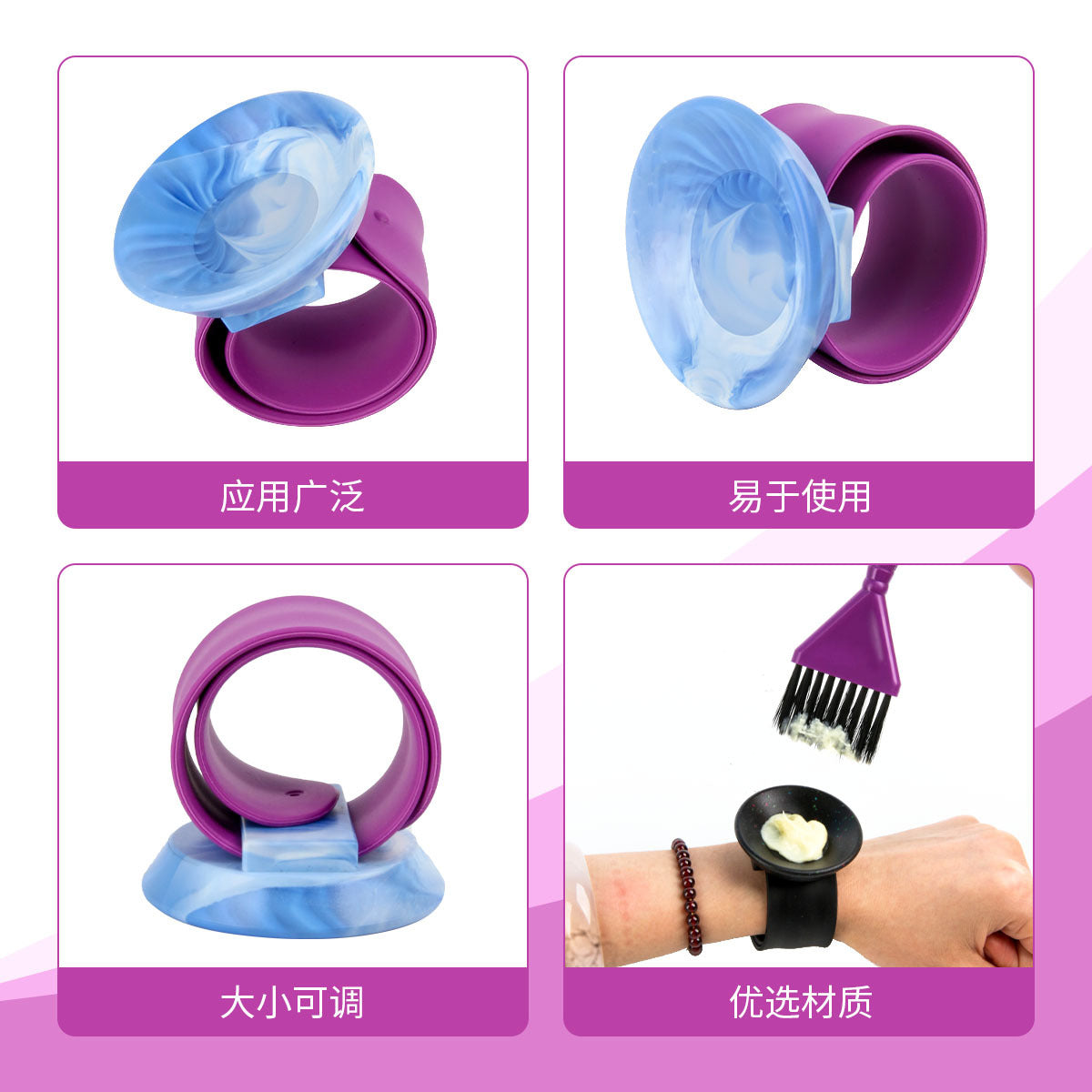 Cross-border beauty bracelet with oil perm dye hair highlight dye pat circle beauty salon silicone pat tape