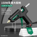 150w supreme glue gun + 30 glue strips