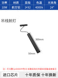 Magnetic hanging wire spotlight-hanging wire-10w