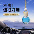 Car aromatherapy car pendant car pendant high-end perfume essential oil long-lasting light fragrance five-line cover aromatherapy accessories