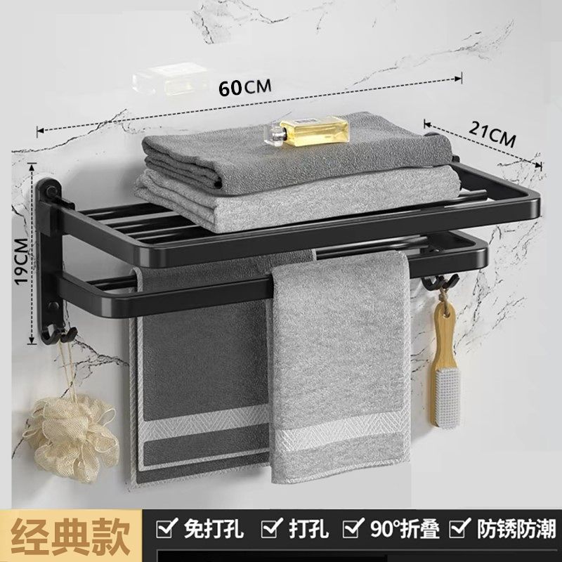 Towel rack punch-free space aluminum bathroom storage rack wall-mounted toilet foldablethickened bath towel rack suit