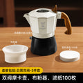 White and black double valve moka pot-3 piece set [powder dispenser + filter paper]