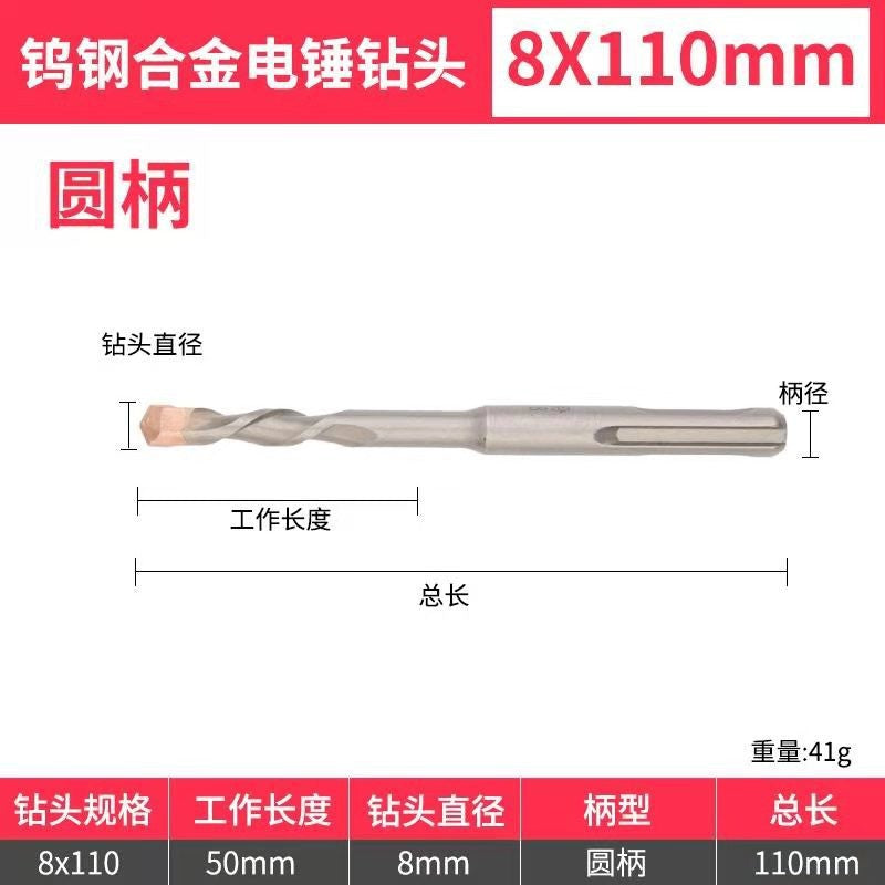 Tungsten steel long impact drill electric hammer drill bit concrete wall penetration square handle round handle drilling and slotting special rotating head