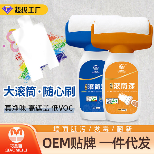 Qiao Beautiful Wall Repair Paint Water-based Clean Taste Household Self-Brushing Large Roller Latex Paint Self-spraying Adding Paint Manufacturer