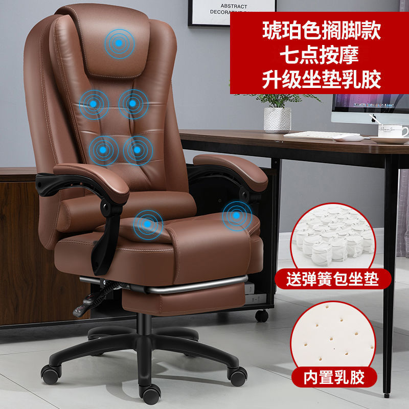 Computer Chair Internet Cafe E-sports Chair Computer Chair Home Office Chair Raw Lifting Electric Boss Chair with Latex