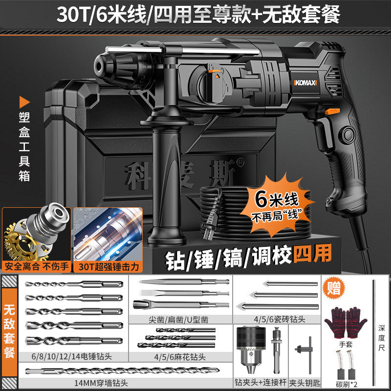 Light electric hammer and pickaxe four-purpose high-power for home multi-functional small impact electric drill for drilling concrete handy gadget