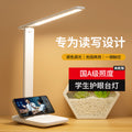 Eye-care desk lamp - touch dimming, color temperature adjustment, rechargeable study lamp for students, dorms, kids' bedrooms, and bedside use
