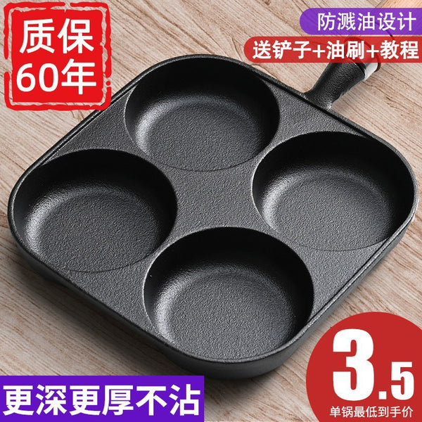New cast iron four-hole omelette pan hamburger machine omelette burger pancake pan breakfast artifact uncoated induction cooker universal
