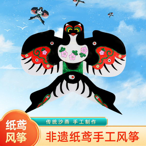 Paper kite handmade painting kite DIY material package children's hand-painted graffiti blank coloring traditional sand swallow small production