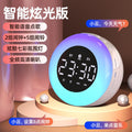 Ai smart wireless bluetooth speaker alarm clock - student alarm, subwoofer, high-quality sound, multifunctional, voice broadcast for students