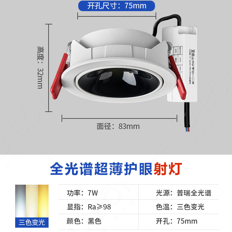 Embedded spotlight cob ceiling spotlight ultra-thin household anti-glare adjustable corner living room without main light lighting Zhongshan