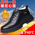 Men's winter warm cotton shoes - fleece lined, non-slip, casual high-top cotton shoes for men, elderly cotton shoes, men's leather cotton shoes for seniors