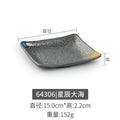 64306 [stardust sea] - premium thickened edition