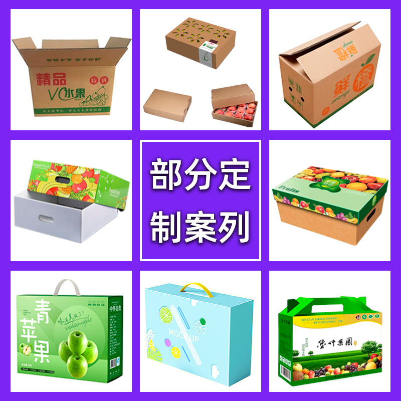 Packaging Customized Cherry Cherry Portable Fruit Box Customized Zongzi Apple Carton Orange Carton Watermelon Carton